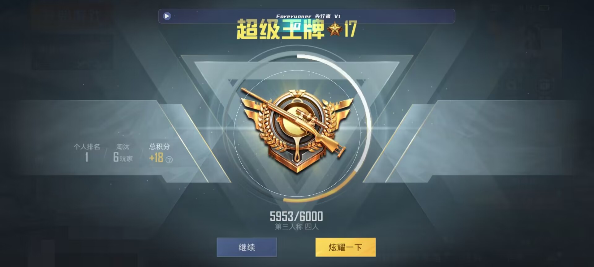 和平精英鸡腿辅助自瞄 - 低价发卡网510辅助预览图